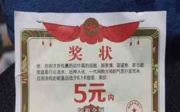 揭秘电商背后的“好评返现”新花样