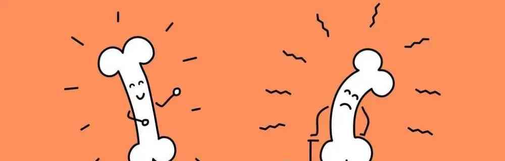 揭秘骨质疏松的"一次性"秘密