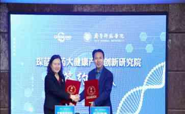 齐鲁师范学院与琛蓝健康产业集团合作共建医药大健康研究院