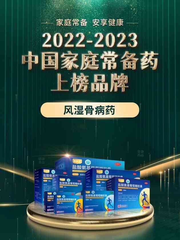 香港澳美制药:四款药品荣登中国家庭常备品牌榜单
