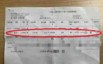  谜团解开！江先生突然收到1579元到账，原来是个爱心陌生人转账！ 