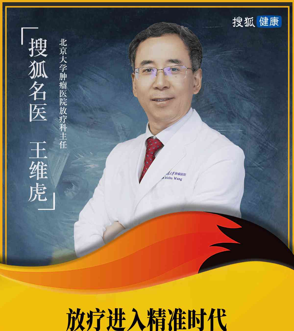 进入全程精准时代,放疗已成为肿瘤治疗不可或缺的环节