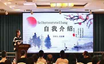 山西财经大学举办德语语音语调大赛,助力学生口语表达能力提升