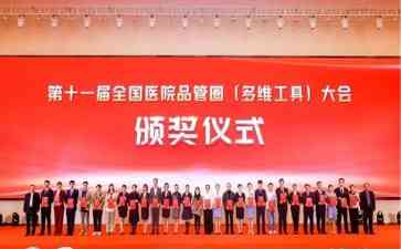 通用技术环球医疗持续提升医疗质量,赋能高质量发展