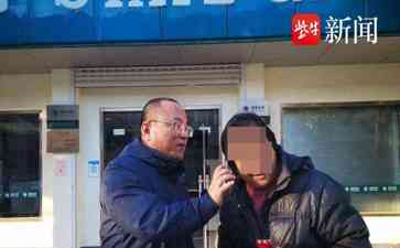 儿子车祸手术费紧急汇款 勇救老人两万防骗巧遇电力大哥
