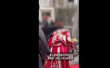 河南南阳新娘被按头引发争议,传统习俗还是过时了吗?