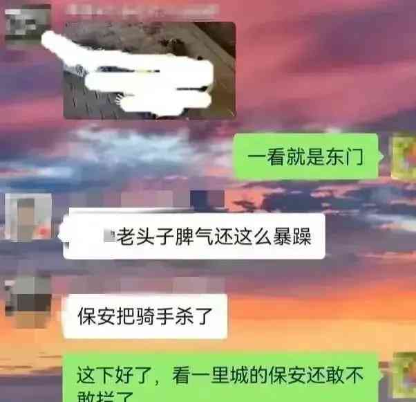  保安持刀杀外卖员！背后隐藏的血腥矛盾该如何解决？ 