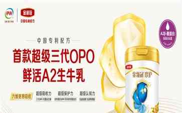 冬季宝宝健康 宝妈别错过这款“超级”奶粉