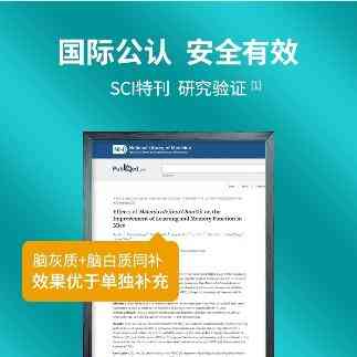 神经酸:宝妈宝爸新宠,为孩子脑发育助力