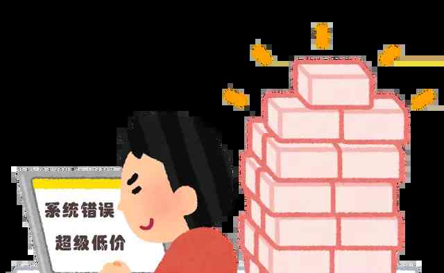 天猫旗舰店价格错误,牛奶半小时内成交18万单!