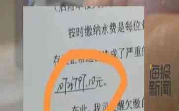 天津小区业主欠水费800余万元引发网友热议