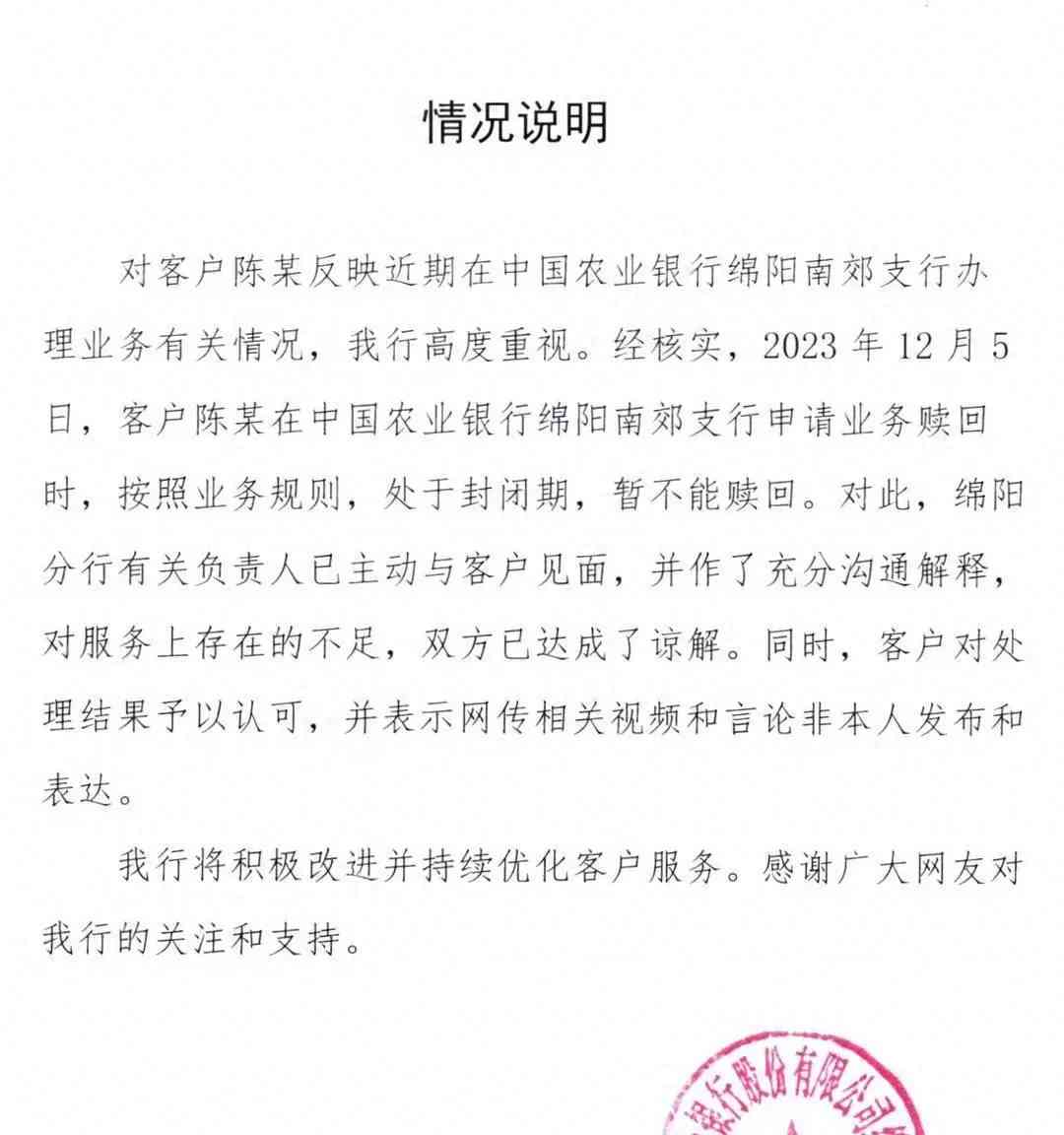 银行存款被转理财女子坐地痛哭,终与银行达成谅解