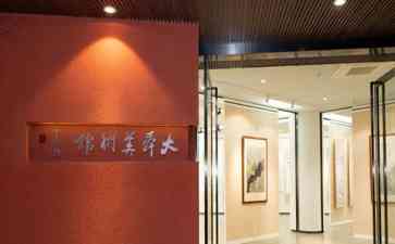 欧阳中石先生纪念展举行,缅怀教育与书法的伟大奠基者