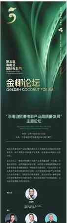 海南岛国际电影节将在三亚举办重要主题论坛