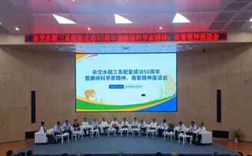 历史性时刻!杂交水稻三系配套成功50周年庆祝会在三亚隆重举行