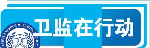 广州开展小微企业职业健康服务，卫监人员深入调查 