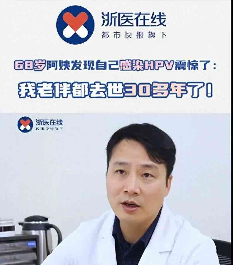  惊！陈阿姨被检查出感染HPV！曾多年无性生活竟惊现癌前病变！ 