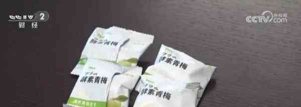 揭露“酵素话梅”减肥奇迹背后的真相