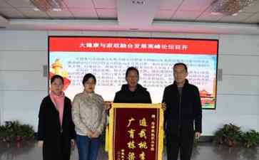学生父亲感恩护理学院:赠锦旗表达感谢