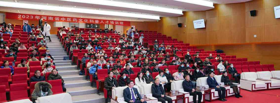 河南省举办中医药文化科普人才培训班,弘扬传统医学魅力