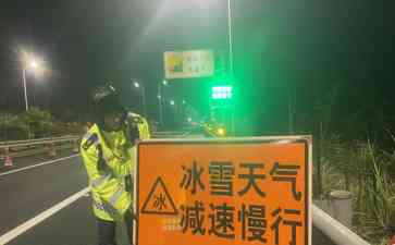 广东连州二广高速启动冰雪天气应急响应