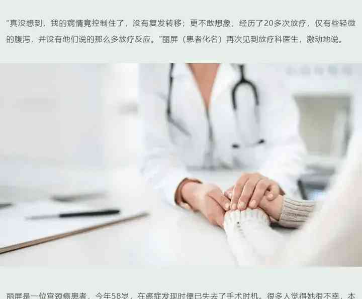  利用HPV预防局部晚期癌症的新突破