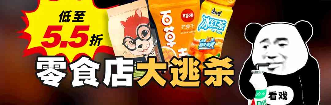 零食巨头"零食很忙"与"赵一鸣"宣布合并