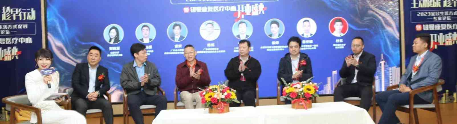 "2023全民生活方式促进专家论坛"探讨生活方式与健康的关联