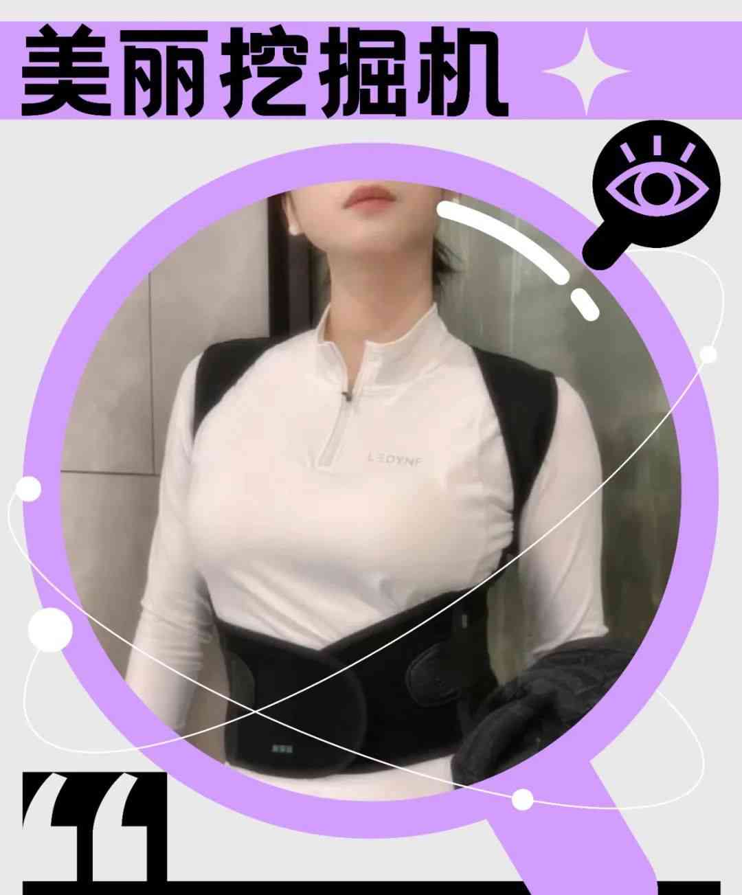 背背佳:从“童年阴影”到打工人焦虑的救世神器