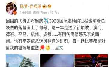 陈梦向新目标迈进,备战奥运两大看点引关注