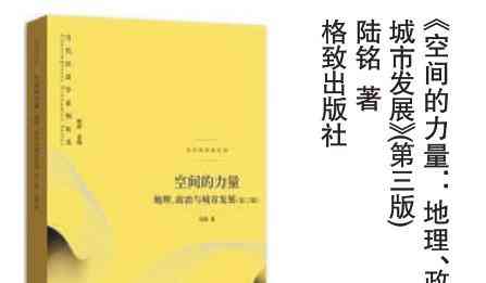 中国区域发展揭秘,"双重中心—外围"格局受追捧!