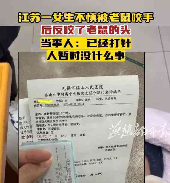 江苏女子不慎被老鼠咬伤,竟亲手反咬报复!