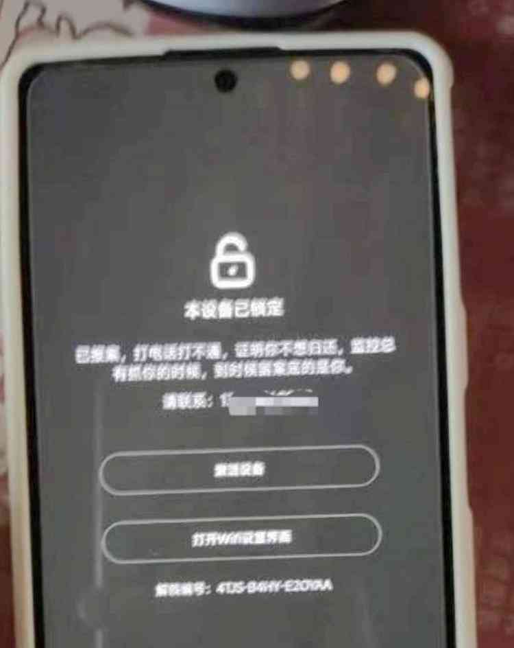 转转平台卖出被偷手机,买家找失主要密码