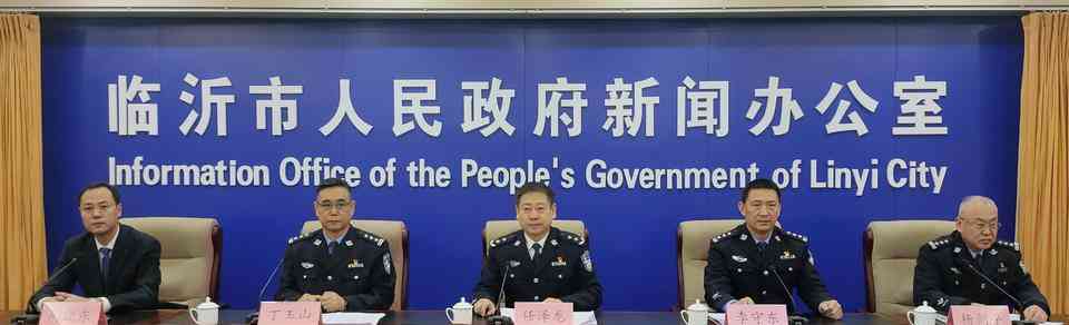 知识普及丨临沂市公安机关提示涉众型经济犯罪防范须知