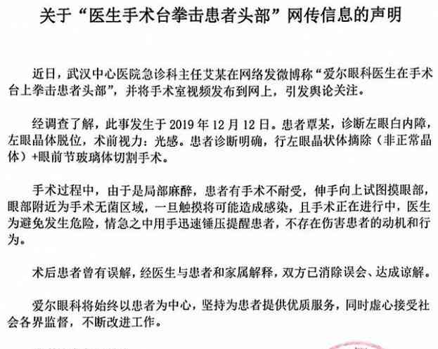 贵港医生拳打患者头部事件持续发酵