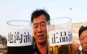 地沟油犯罪链揭秘,三名中国人在美国被捕!