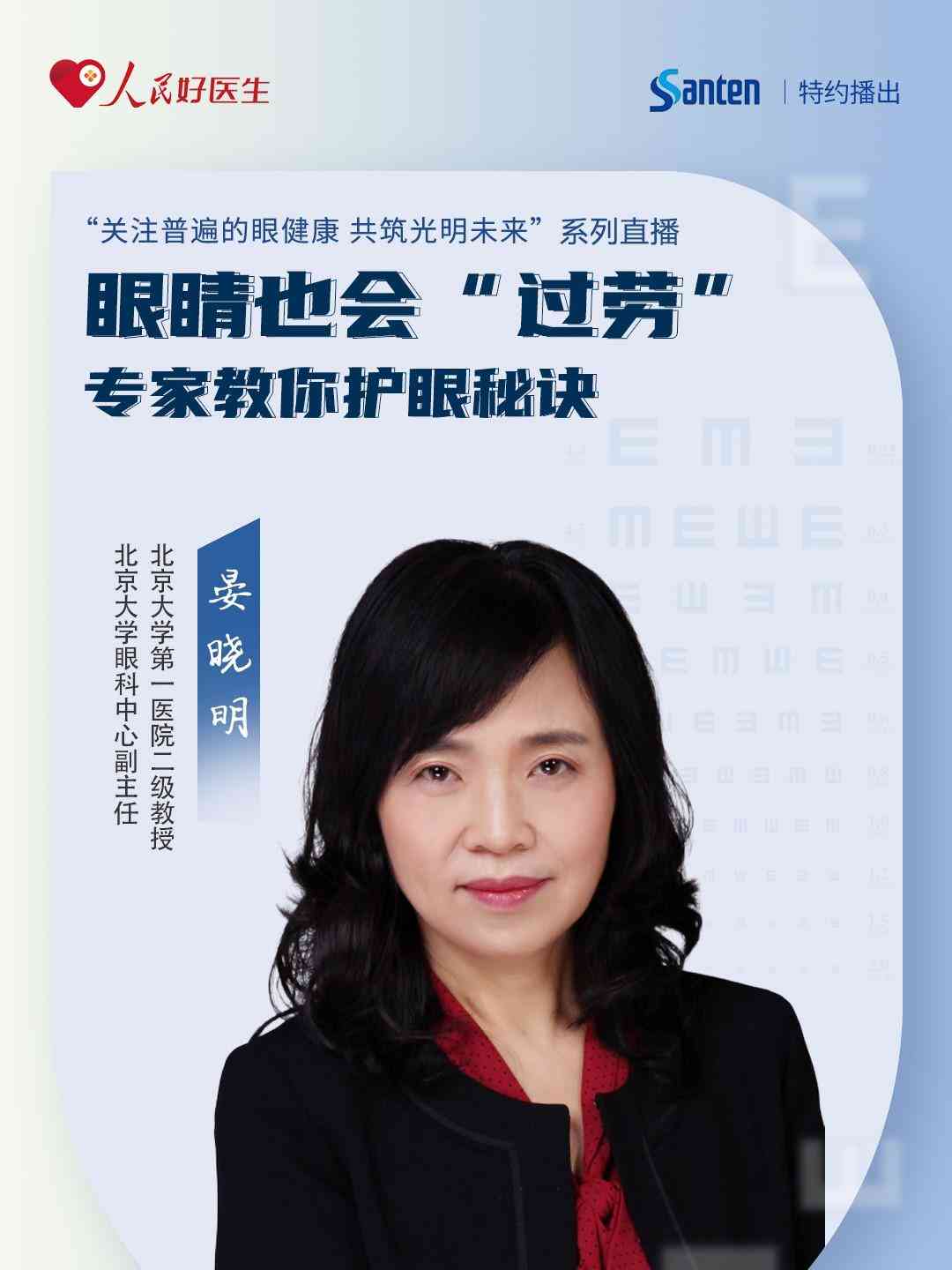 专家揭秘长时间使用电子产品对眼睛的伤害,教你保护眼健康