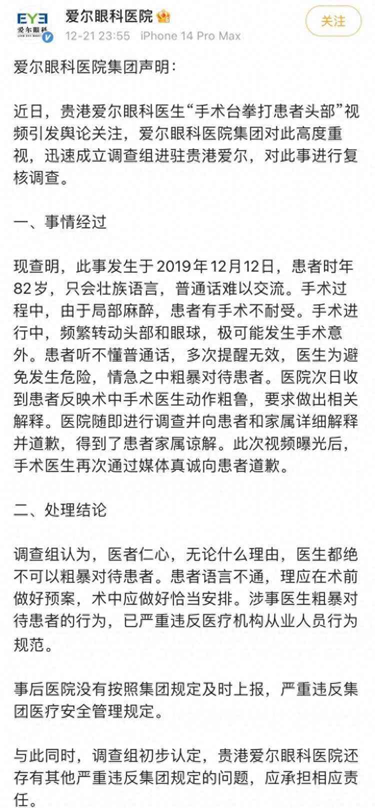  广西医院手术台上发生争议，周围网友情绪激动，请保持冷静和理性 