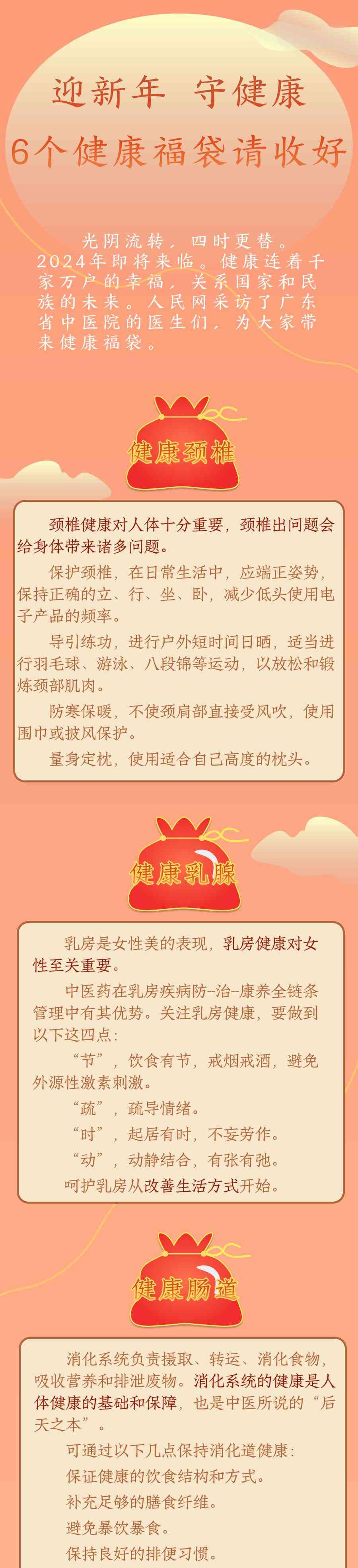  引领新时代，创造新天地——探访国内顶尖新闻媒体公司资深新闻编辑者的日常工作