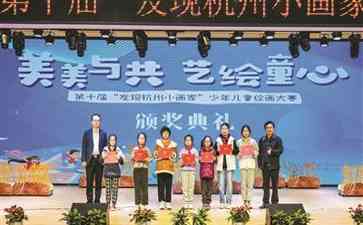 “发现杭州小画家”绘画大赛火热决赛