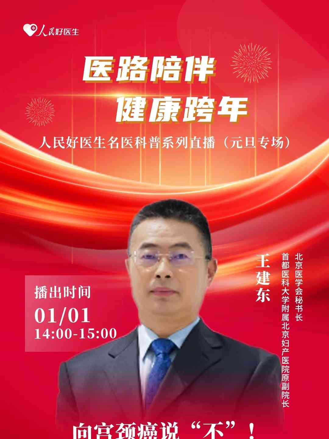 知情先行!宫颈癌早筛早治,保护女性健康