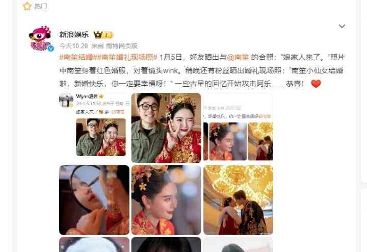  "初代网红"南笙华丽婚礼曝光，粉丝送上祝福 