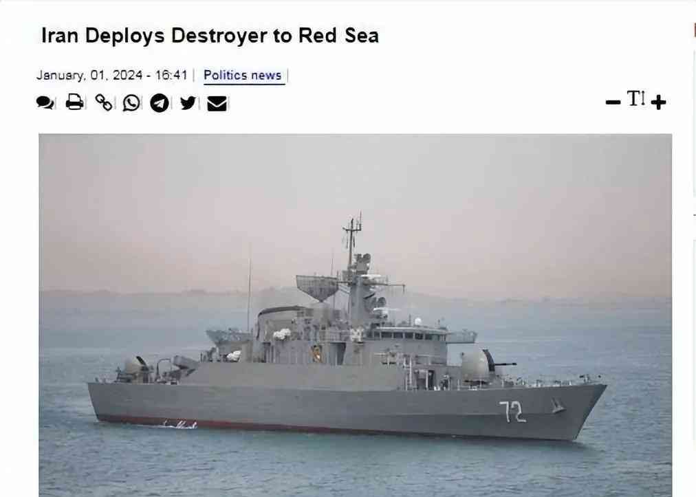 红海危机再升级!美军雷厉风行对胡塞武装开火,伊朗军舰闯入战场