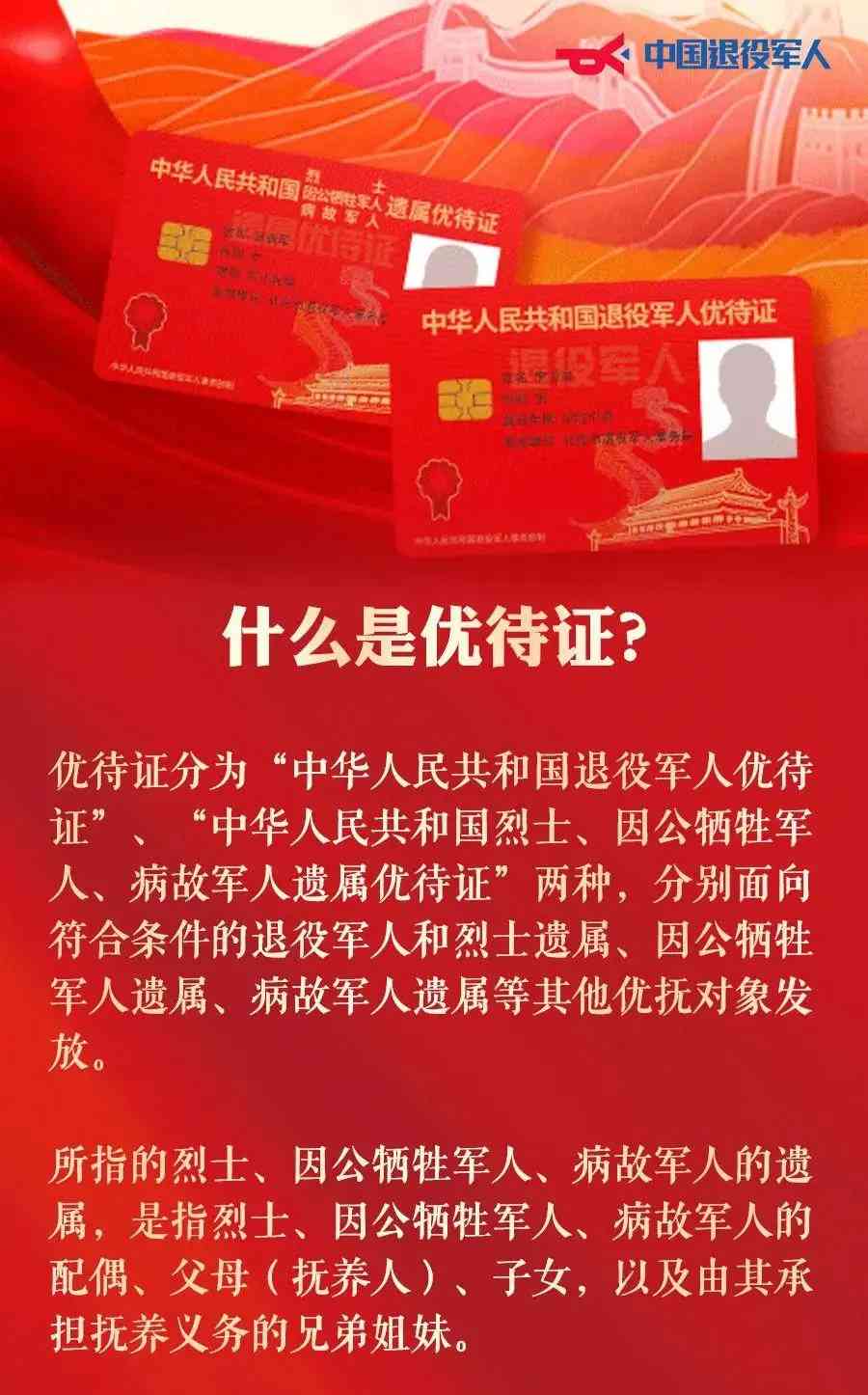 12岁男孩独自乘车刷优待证引热议，一句话爆红网络 