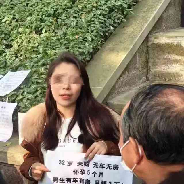 怀孕5个月相亲引关注 男方要求怀孕女性买房买车