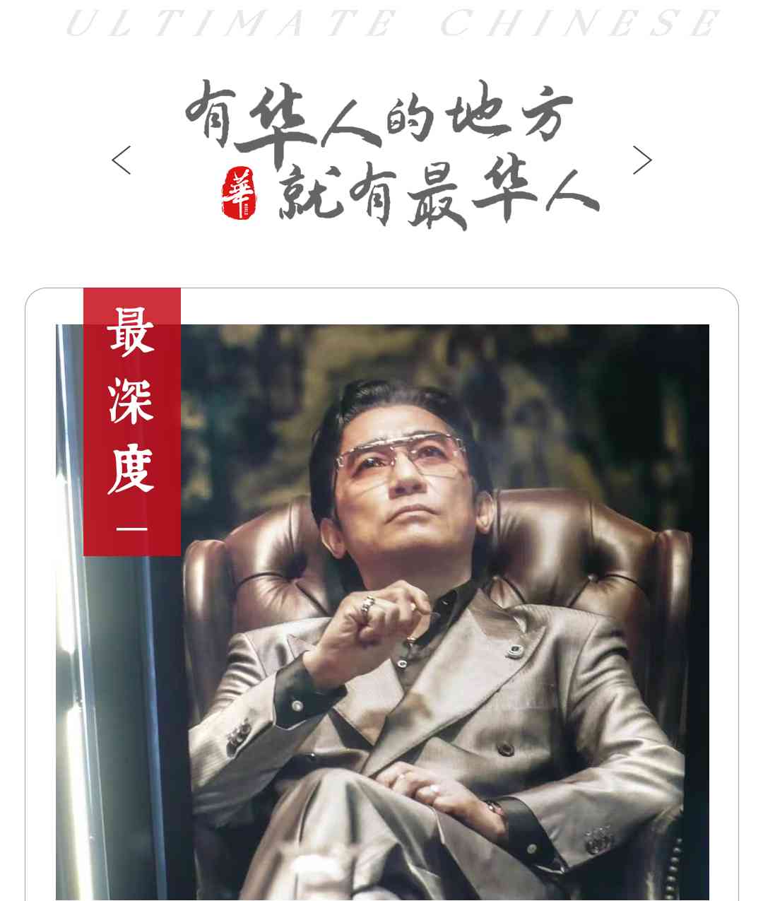 导演名片虚伪?《金手指》上映被吐槽