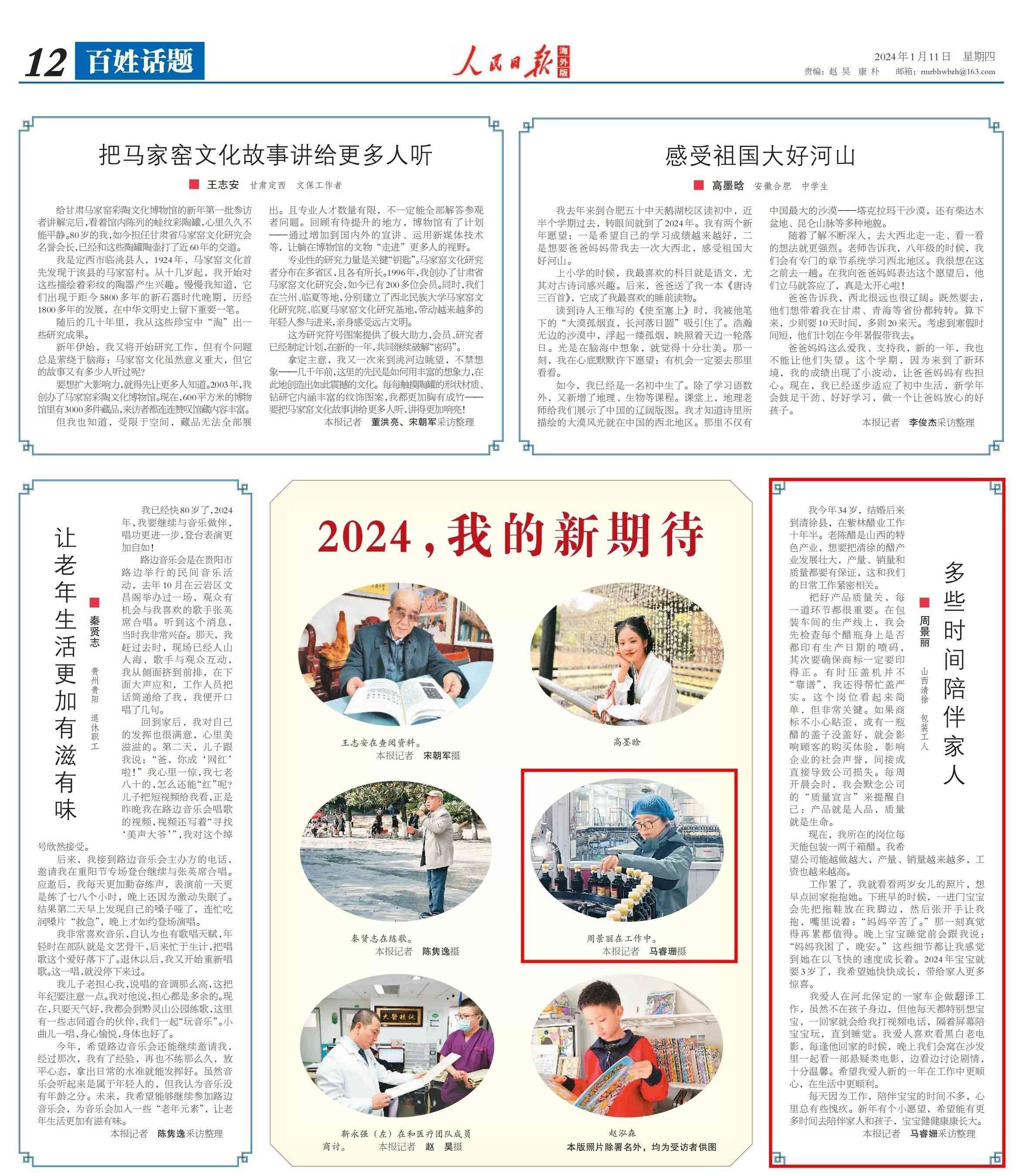 山西清徐醋包装工人: 品质是生命 责任不容忽视