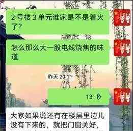  济南小伙三次冲入浓烟救人，英雄邻居积极救火 