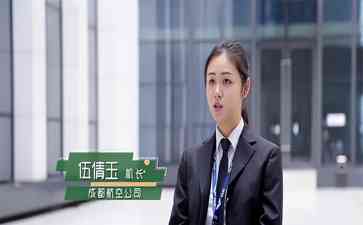 "90后"女子突破天际,成全球最年轻机长!