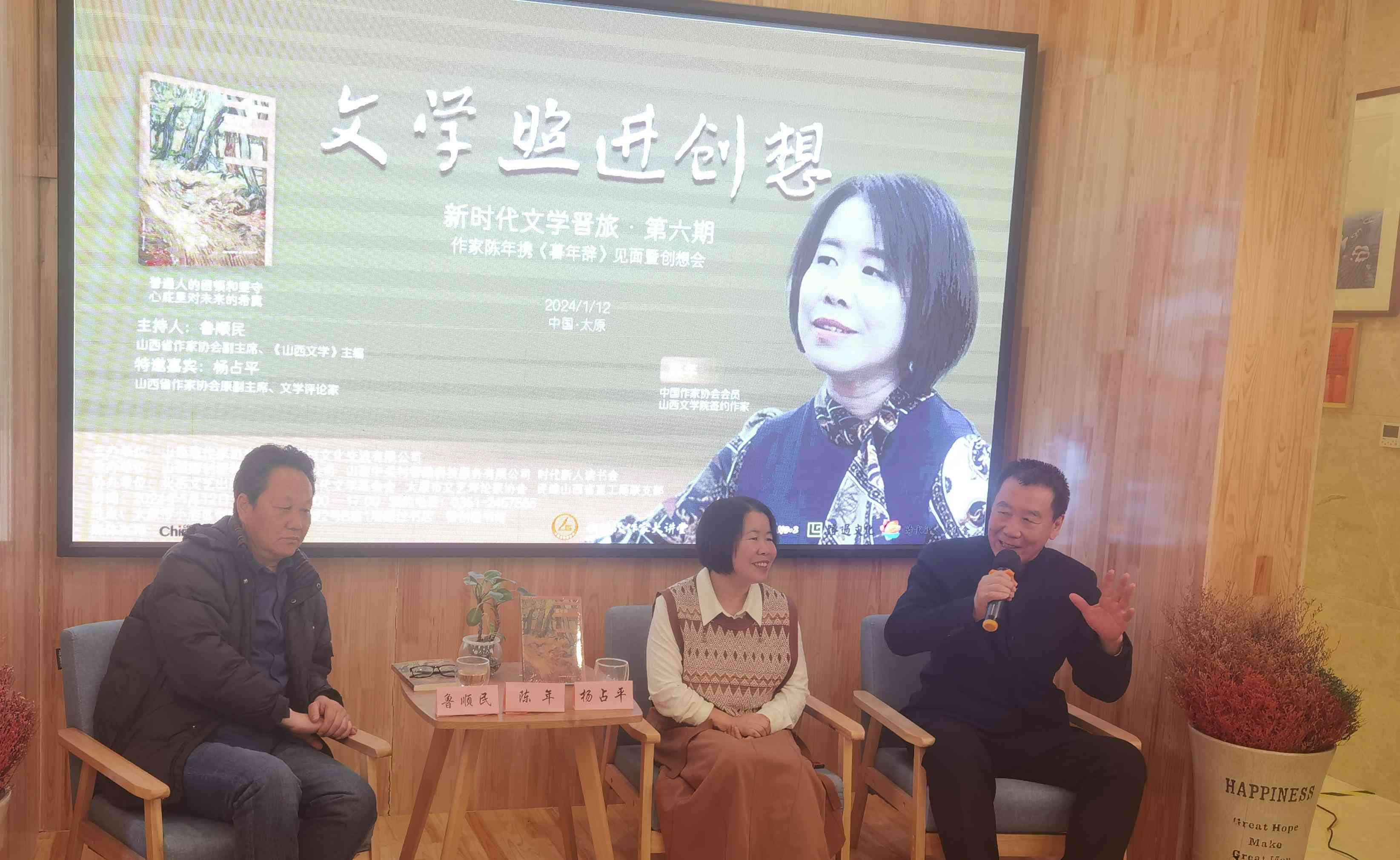 文学评论家点评《暮年辞》:陈年创作转型之作